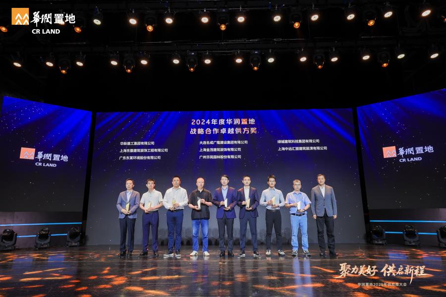 1752480294988514s5TO.jpg 战术合作卓越供方奖.jpg